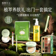 植物主義彩妝套裝化妝品素顏霜口紅眼影氣墊卸妝油平價(jià)學(xué)生日常通勤 【日常通勤】彩妝10件套
