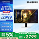 三星（SAMSUNG）27英寸  OLED 2K 240Hz GTG0.03ms動(dòng)態(tài)冷卻 防眩光 超薄 節能 玄龍騎士 電競顯示器 27