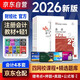 新版預售 注冊會(huì )計師2026教材 官方正版注會(huì )cpa+東奧輕一 東奧輕1會(huì )計注會(huì )教材2026套裝4本中國注冊會(huì )計師協(xié)會(huì )