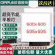 歐普照明集成吊頂600x600led平板燈595x595面板燈石膏礦棉板辦公室工程燈 68瓦節能護眼無(wú)頻閃 600x600mm
