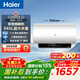 海爾（Haier）小紅花系列【3D巨能洗MA11】電熱水器家用儲水式大水量鋯金全瓷無(wú)垢3.3kW瞬熱MA11 60L 3300W 澎湃大水量