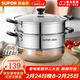 蘇泊爾（SUPOR）304不銹鋼蒸鍋雙層加厚復底湯鍋帶蒸籠燃氣電磁爐通用 【雙層加厚】旗艦款 26cm