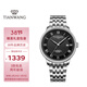 天王（TIAN WANG）男士手表 自動(dòng)機械表鋼帶防水腕表新年禮物GS51318S.D.S.B