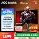 AOC 24.5英寸2K原生300HZ超頻320Hz FastIPS 游戲電競顯示器 硬件低藍光HDR400宙斯盾 【升級】2K 320Hz新戰神 Q25G4S