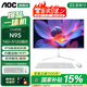 AOC國家補貼品牌一體機電腦超薄微邊全高清高配家用學(xué)習網(wǎng)課企業(yè)辦公游戲可壁掛一體式全套臺式整機 【人氣王】四核N95 16G 512G固態(tài) 23.8英寸 內置音響-WiFi-藍牙
