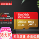 閃迪（SanDisk）大疆pocket3運動(dòng)相機 micro SD卡  無(wú)人機4K高清拍攝 TF卡 switch內存卡行車(chē)記錄儀gopro 通用 256G 官方標配