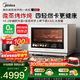 美的（Midea）【新品上市】尋味3.0智能微蒸烤炸燉一體機G32 臺式微蒸烤炸燉五合一 微波爐電烤箱蒸烤箱明星同款