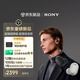 索尼（SONY）WF-1000XM6 真無(wú)線(xiàn)藍牙耳機降噪豆6 運動(dòng)防水網(wǎng)課游戲 1000XM5升級版 禮物送男女友學(xué)生孩子 鉑金銀