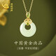 央創(chuàng  )時(shí)尚中國黃金送媽媽生日禮物母親節實(shí)用長(cháng)輩平安扣玉吊墜項鏈女士禮物