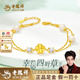 老鳳祥黃金手鏈心動(dòng)四葉草轉運珠足金手飾送女友老婆紀念日生日禮物 心動(dòng)四葉草手鏈+搭配玫瑰/生日/愛(ài)的禮盒三選一