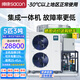 帥康（sacon）空氣能熱水器商用集成一體機 工地/酒店商用大型熱水器 -30度低溫機5匹3噸DKFXRS-017