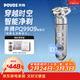 奔騰（POVOS）電動(dòng)剃須刀男士LED呼吸燈刮胡刀全身水洗快充PQ9909星耀銀潮酷合金版日常送男友老公父親實(shí)用禮盒