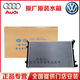 奧迪（AUDI）大眾 原裝原廠(chǎng)水箱散熱網(wǎng) 散熱器 空調冷凝器總成 4S直供 水箱（全新原廠(chǎng)） 奧迪Q5/Q5L