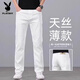 花花公子高端純白色商務(wù)牛仔褲男2026夏季新款修身直筒百搭休閑彈力長(cháng)褲子