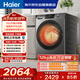 海爾（Haier）滾筒洗衣機全自動(dòng)家用帶烘干 洗烘一體 12公斤大容量超薄 家電國家補貼自營(yíng)50DS 一級能效以舊換新