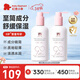 紅色小象舒安特護潤膚乳兒童寶寶嬰幼兒全身乳舒緩保濕滋潤肌膚水潤護膚品 【舒安特護潤膚乳242ml*2】