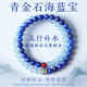 九華山吸金轉運青金石手串女款海藍寶手鏈2026新款七夕情人節禮物送女友 【吸金補水】青金石海藍寶雙圈手串-已過xiang