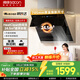 帥康（Sacon）側吸式抽油煙機C821 C825家用 【全網(wǎng)低價(jià)】26m3大吸力變頻1100pa大靜壓自清洗揮手智控 【靈動(dòng)翼mini】24.5m3熱清洗C821