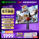 泰坦軍團 27英寸QD-MiniLED顯示器4K 160Hz高刷FastIPS電競1ms屏幕外接PS5電腦雙模320Hz顯示屏P275MV MAX 4K160雙模320Hz  P275MVPLUS增強