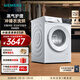 西門(mén)子（SIEMENS）10公斤洗烘一體機 全自動(dòng)變頻滾筒洗衣機家用 蒸氣護理  雙重凈筒  深層凈護  沖鋒衣洗烘 WN52E1U00W 洗烘一體