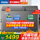 海爾雙溫雙箱冰柜家用【無(wú)需頻繁除霜】80%減霜大冷凍小冷藏兩用241升大容量291L臥式冷柜冷凍一冷藏柜 升級減霜丨鋼板內膽丨植萃凈味 241L