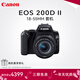 佳能（Canon）佳能EOS 200d二代/RP全畫(huà)幅 4K入門(mén)級單反相機vlog單反數碼照相機 200D II+18-55套機 黑色 官方標配【64G卡+肩帶+usb線(xiàn)】