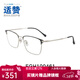 依視路（ESSILOR） 依視路適贊數碼防藍光輕松視覺(jué)平光眼鏡 電腦手機防護鏡成品光學(xué) 銀色-EGH100461