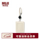 MUJI可自立 卡片夾 帶伸縮扣掛繩 公交卡夾 象牙色
