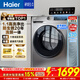 海爾（Haier）超薄滾筒洗衣機全自動(dòng)洗烘一體 懶人家用10公斤大容量 微蒸汽空氣洗智能柔烘換新補貼15% 家庭入門(mén)款/六維減震/空氣洗/蒸汽除菌 洗烘一體
