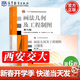 【官方包郵】西安交通大學(xué) 畫(huà)法幾何及工程制圖 唐克中 第六版 教材+習題集 許睦旬 高等教育出版社 工程機械制圖及計算機繪圖機械制圖機械類(lèi)工科教材 【全2冊】畫(huà)法幾何及工程制圖（教材+習題集）