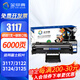 金印典富士施樂(lè )3117硒鼓適用施樂(lè )Xerox Phaser 3117粉盒3122 3124 3125打印機 【6000頁(yè)】3117硒鼓+2瓶碳粉套裝