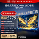 TCL雷鳥(niǎo)電視 85鶴6 Ultra 25款（PLUS版） 85英寸QD-MiniLED高階VA 家電國家補貼電視85S595C Ultra-A