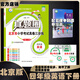 2025秋季2026春季北京真題圈北京專(zhuān)版四年級上冊下冊語(yǔ)文數學(xué)英語(yǔ)部編版統編版人教版北師大版北師版北京課改版小學(xué)真題卷四年級復習單元期中專(zhuān)項期末考試卷測試卷 四年級英語(yǔ)下冊【北京版】