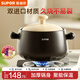 蘇泊爾（SUPOR）砂鍋耐冷熱干燒不易裂家用燉湯熬粥鍋煲仔飯燃氣明火專(zhuān)用陶瓷煲 深湯煲丨適用3-5人 3.5L
