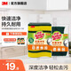 3M思高S6228 抗菌海綿百潔布 廚房洗碗布洗碗刷鍋刷清潔布清潔巾cbg 抗菌海綿百潔布5片+1片（共6片）