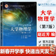 【官方包郵】大學(xué)物理學(xué)趙近芳 第七版 第7版 上冊+下冊 王登龍 北京郵電大學(xué)出版社 高等工科院校各專(zhuān)業(yè)物理教材 第六6版升級版 【上冊】大學(xué)物理學(xué)（第7版）