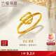 六福珠寶 黃金戒指小愛(ài)心光影金編織足金新年禮物女 計價(jià) 15號-約1.41克