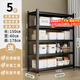 UOEN貨架置物架子家用倉儲多層落地儲物收納陽(yáng)臺雜物快遞廚房櫥柜鐵架