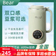 小熊（Bear）破壁機家用智能豆漿機多功能免煮米糊機全自動(dòng)304安全內膽 一鍵輕松享
