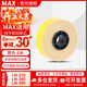 MAX線(xiàn)號機貼紙芯LM-390A 380E 370E標簽紙LM-550A2/E 貼紙芯黃色【適用380EZ/390A】 12mm