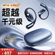 Linklike【100%好評推薦】藍牙耳機掛耳式骨傳導概念無(wú)線(xiàn)耳機開(kāi)放式運動(dòng)耳機跑步專(zhuān)業(yè)耳機藍牙不傷耳朵前十
