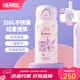 膳魔師（THERMOS）316L不銹鋼保溫杯男女士?jì)和瘜W(xué)生高顏值水杯生日禮物TCMO 【熱賣(mài)推薦】芋泥派對送玩偶杯包 350ml