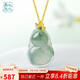 以心參玉【禮物】18K金鑲翡翠吊墜 女金鑲玉福祿葫蘆玉墜
