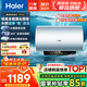 海爾（Haier）國家補貼 電熱水器3300W變頻速熱 無(wú)垢鮮活水凈水洗 內膽免洗鎂棒免換一級能效無(wú)縫膽儲水式 60L 3300W PFA5/AI智慧變頻/省電王