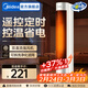 美的（Midea）暖風(fēng)機家用電熱取暖器電暖器直流變頻電暖氣片小太陽(yáng)暖風(fēng)電熱扇熱風(fēng)機烤火爐廣角搖頭節能 【PTC速熱 遙控定時(shí)】 HFV20DR