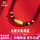 中國珠寶（Sino gem）黃金九眼天珠項鏈女男款足金轉運珠吊墜生日禮物送男女友老婆老公 約0.7g九眼天珠項鏈
