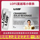 KOSF燃咔咖啡速溶固體飲料KOSF升級版 LOSF蔓越莓小銀條正品燃咔 losf小銀條2盒【送燃脂粉】