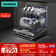 西門(mén)子（SIEMENS）灶下嵌入洗碗機142升大容積 智能嵌入式洗碗機自定義門(mén)板SE63HB66KC
