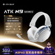 ATK海王星N9游戲耳機頭戴式 四模連接無(wú)線(xiàn)耳機藍牙耳機電競游戲專(zhuān)用三角洲MOBA吃雞270g輕量化 ATK海王星N9 Ultra星河藍