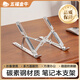 五福金牛車(chē)載筆記本電腦支架車(chē)用小支架辦公加增高散熱器折疊便攜 合金金屬款【七檔調節折疊便攜】全覆蓋幸運銀
